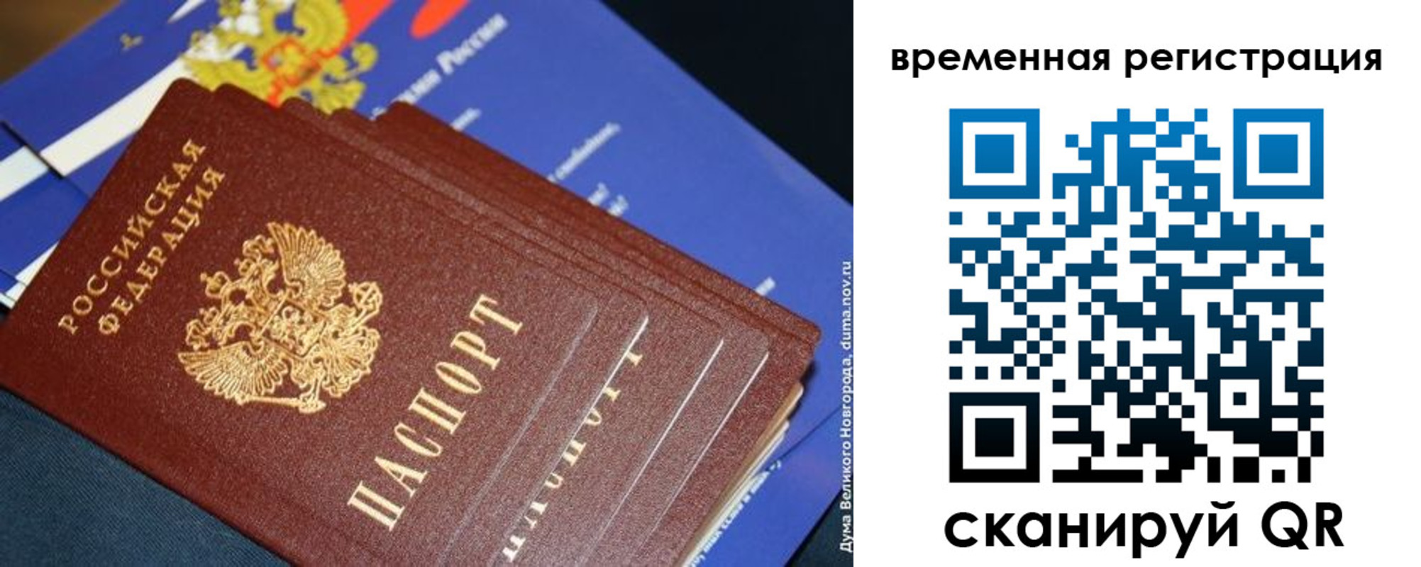 временная регистрация в квартире в Барыше